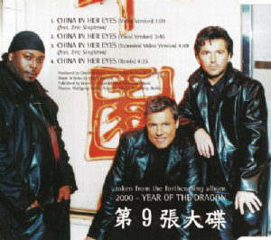 CD Modern Talking - China In Her Eyes
