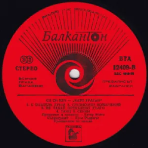 C.C. Catch - Like A Hurricane LP