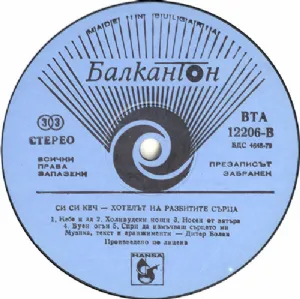 C.C. Catch - Welcome To The Heartbreak Hotel