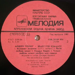 Modern Talking - Ready For Romance / maide in USSR